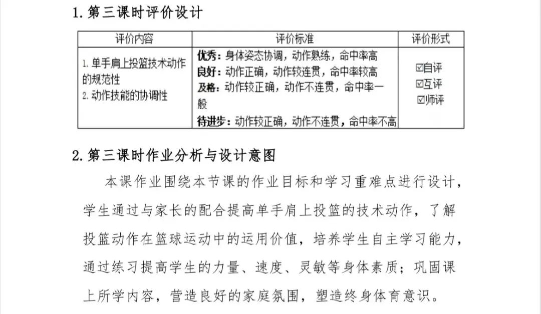 如何通过冥想放松提升篮球比赛中的专注力?_0