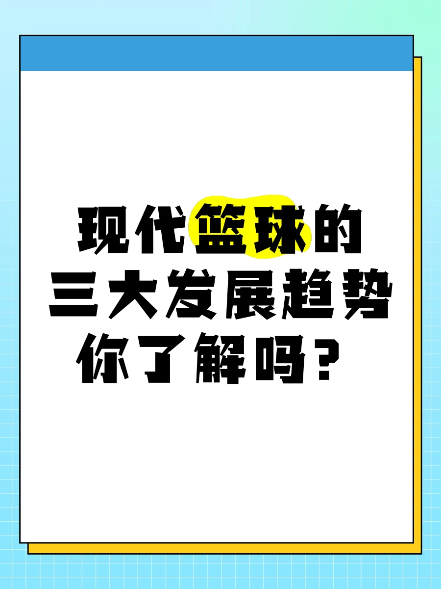 如何通过冥想放松提升篮球比赛中的专注力?_2